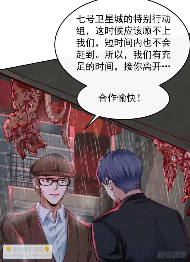漫画《从红月开始》158 中心城篇：黑台桌的邀请第30张图