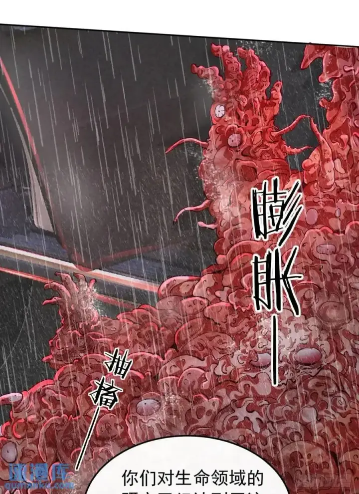 漫画《从红月开始》158 中心城篇：黑台桌的邀请第32张图