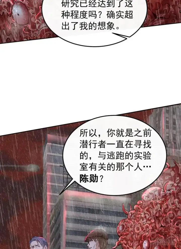 漫画《从红月开始》158 中心城篇：黑台桌的邀请第33张图