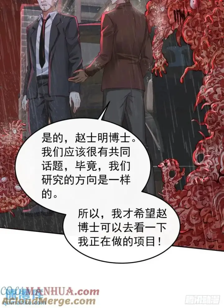 漫画《从红月开始》158 中心城篇：黑台桌的邀请第34张图
