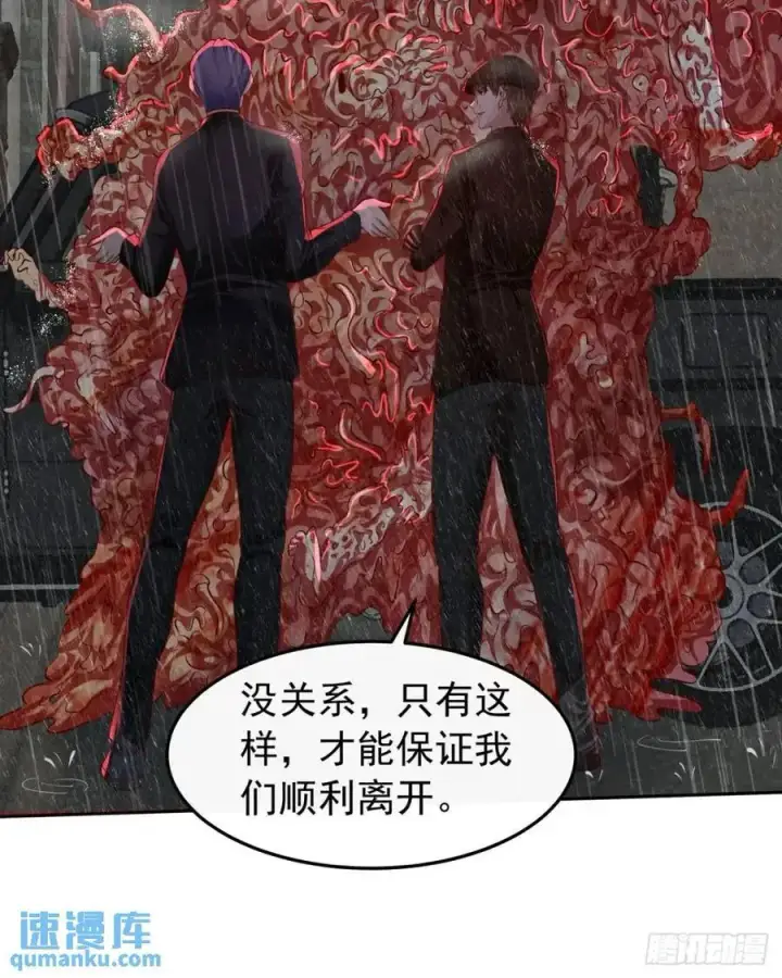 漫画《从红月开始》158 中心城篇：黑台桌的邀请第39张图