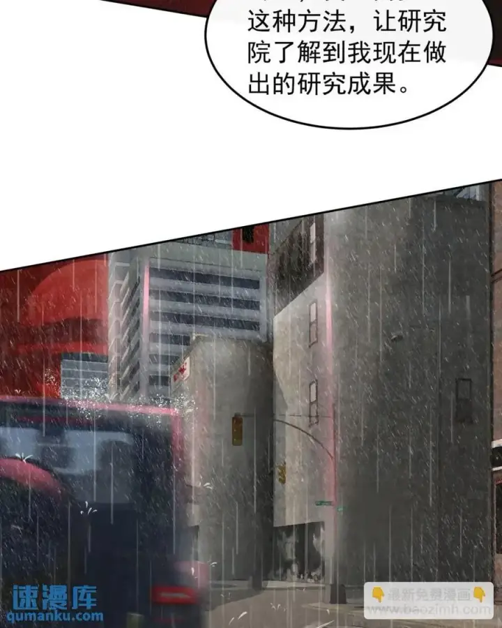 漫画《从红月开始》158 中心城篇：黑台桌的邀请第41张图