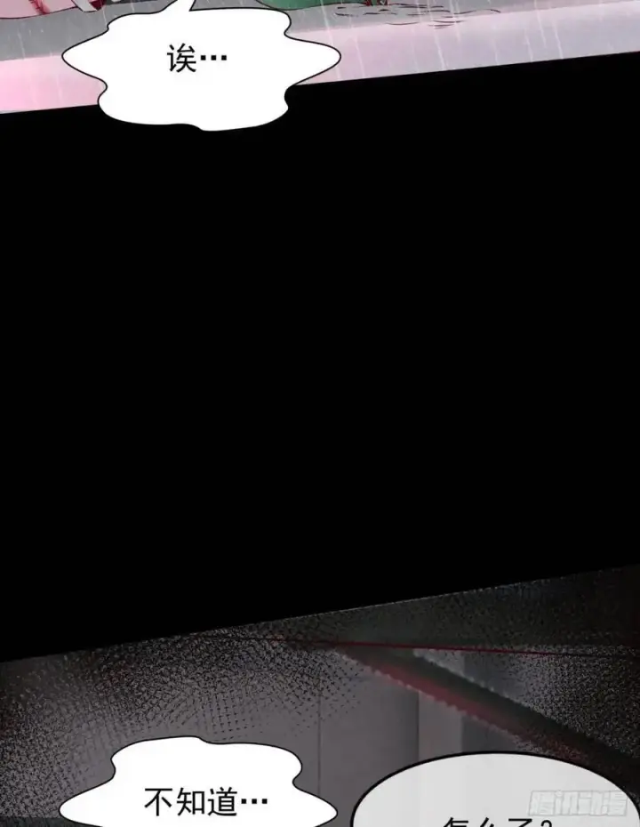 漫画《从红月开始》158 中心城篇：黑台桌的邀请第44张图