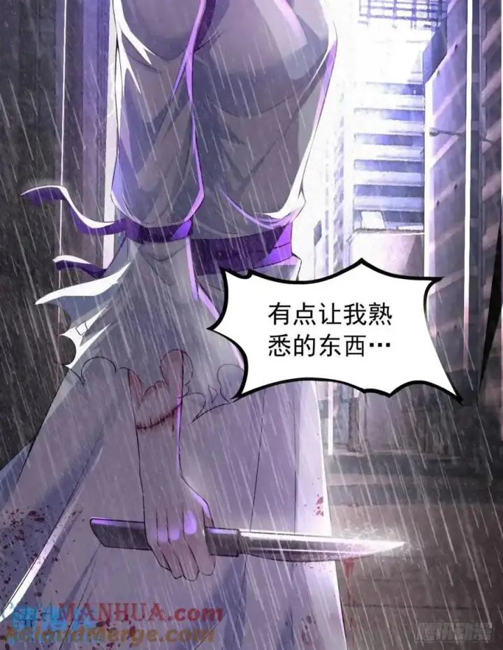 漫画《从红月开始》158 中心城篇：黑台桌的邀请第49张图