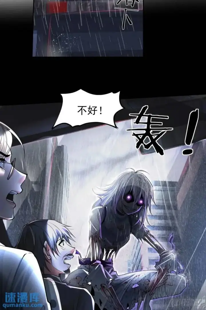 漫画《从红月开始》158 中心城篇：黑台桌的邀请第9张图