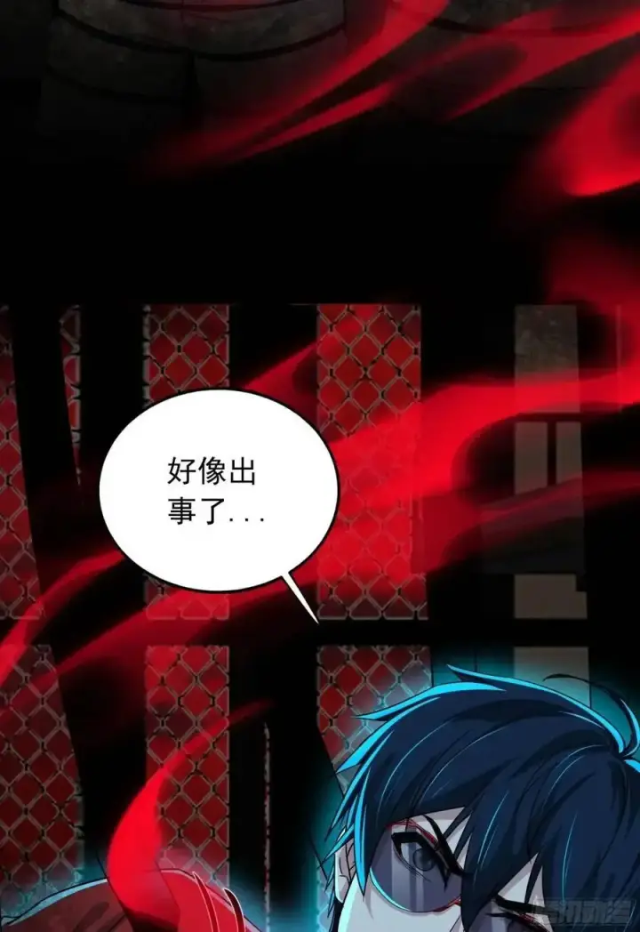 漫画《从红月开始》159 中心城篇：血肉怪物第12张图