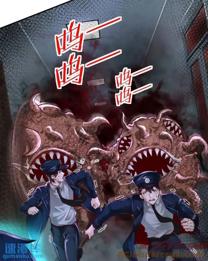 漫画《从红月开始》159 中心城篇：血肉怪物第19张图