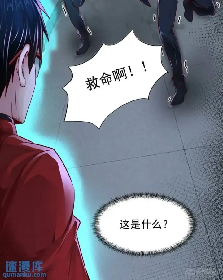 漫画《从红月开始》159 中心城篇：血肉怪物第20张图