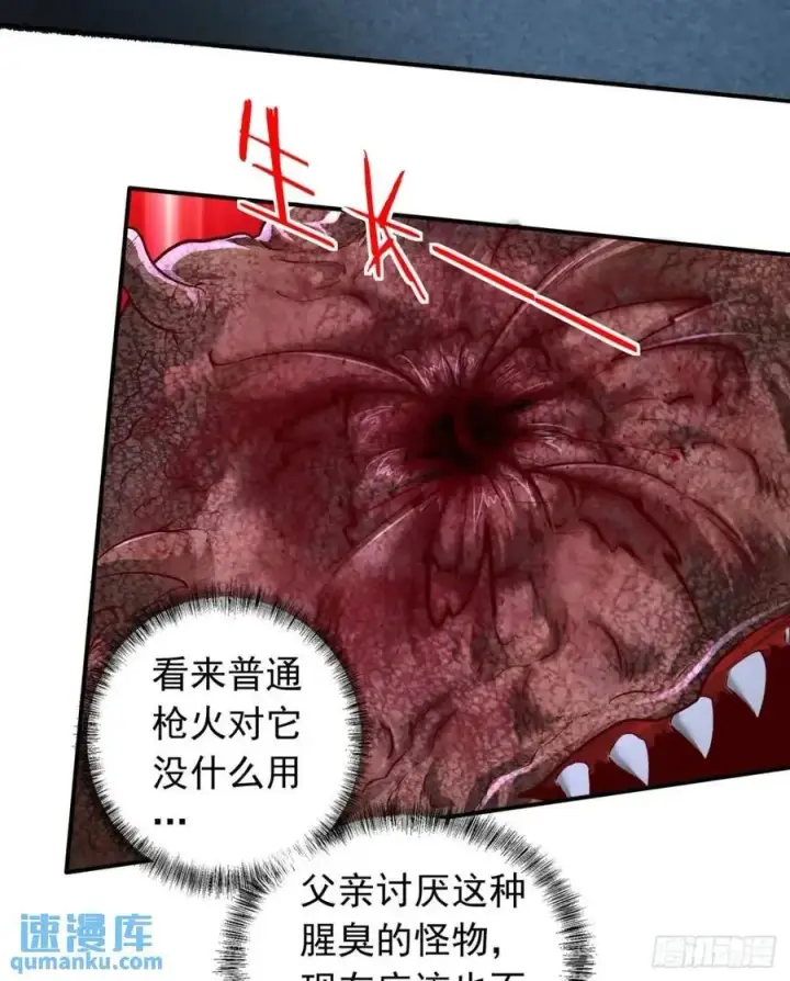 漫画《从红月开始》159 中心城篇：血肉怪物第27张图