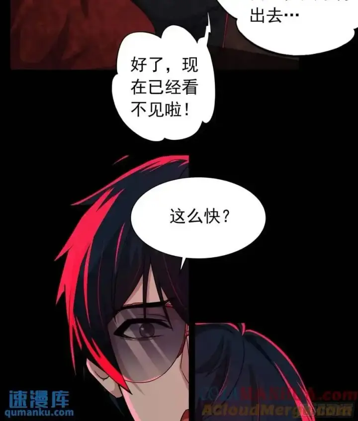 漫画《从红月开始》159 中心城篇：血肉怪物第4张图
