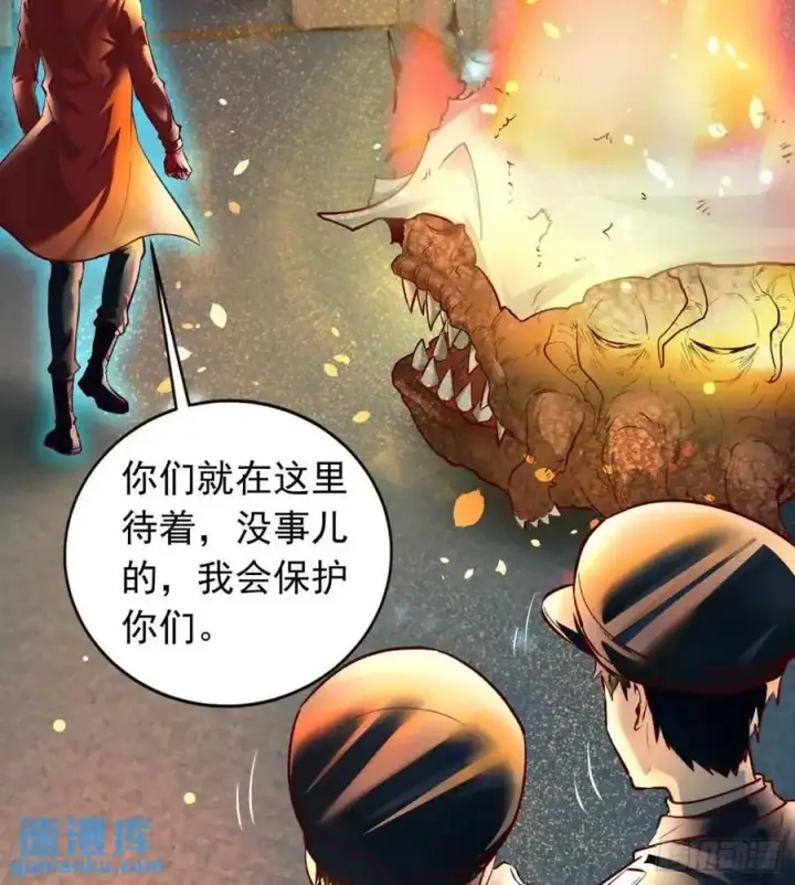 漫画《从红月开始》159 中心城篇：血肉怪物第45张图