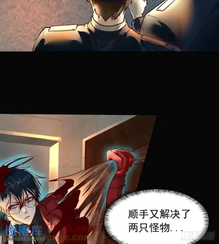漫画《从红月开始》159 中心城篇：血肉怪物第46张图