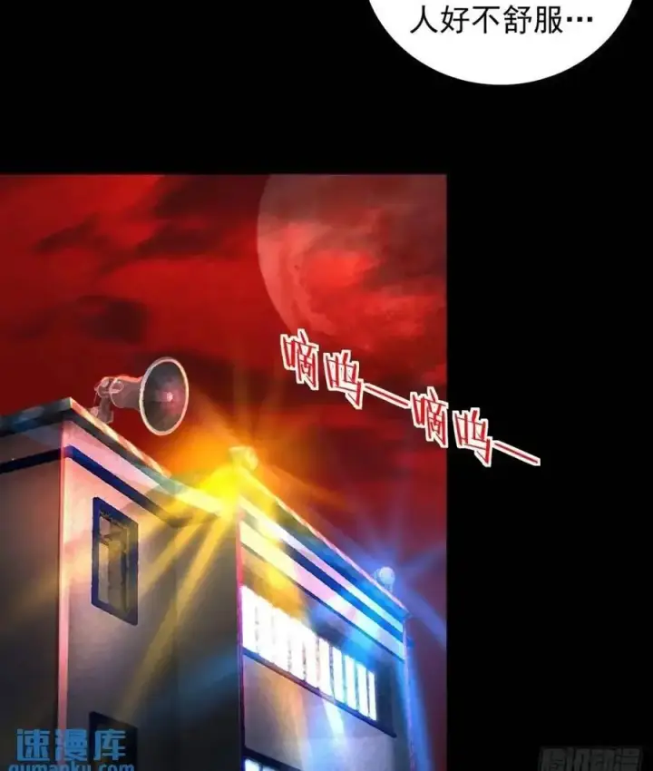 漫画《从红月开始》159 中心城篇：血肉怪物第50张图