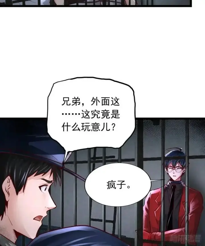 漫画《从红月开始》159 中心城篇：血肉怪物第54张图