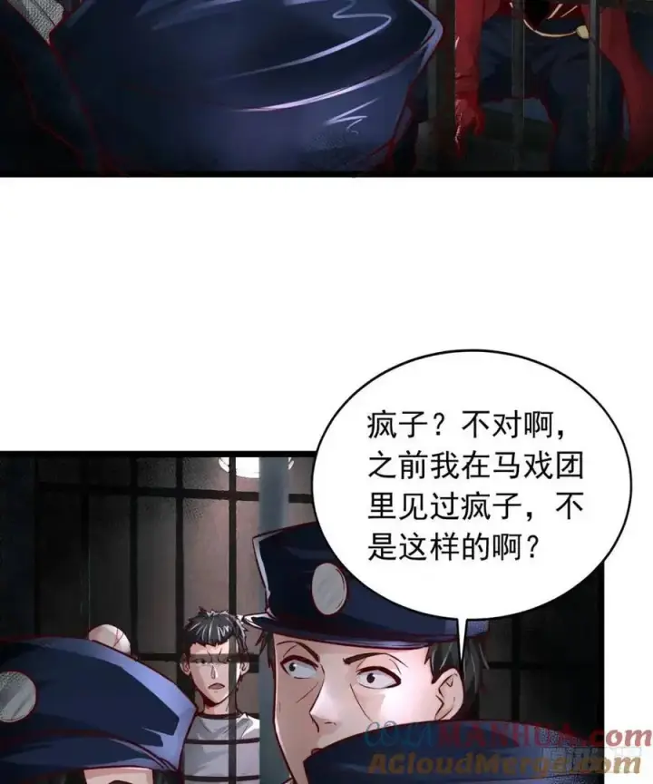 漫画《从红月开始》159 中心城篇：血肉怪物第55张图