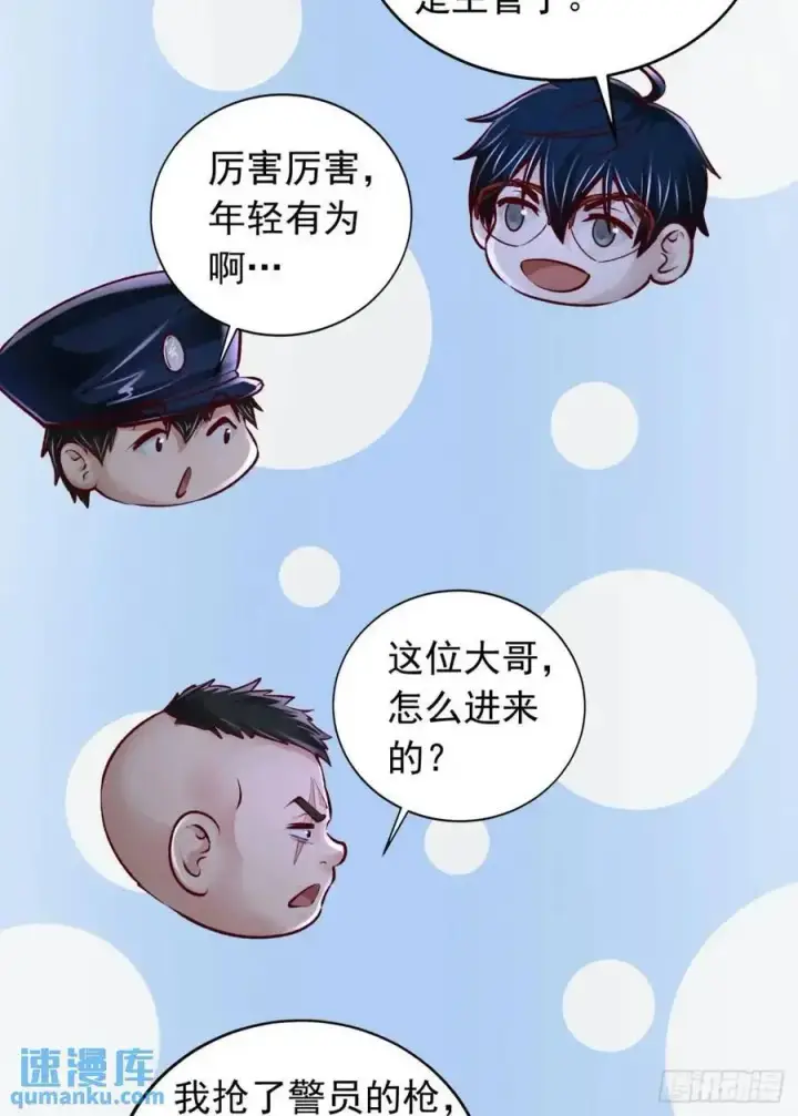 漫画《从红月开始》159 中心城篇：血肉怪物第59张图