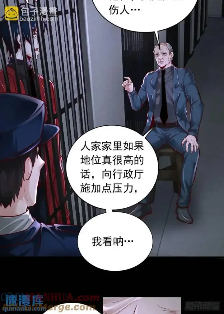 漫画《从红月开始》159 中心城篇：血肉怪物第61张图