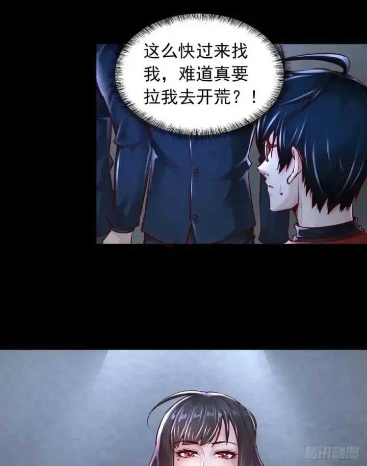 漫画《从红月开始》159 中心城篇：血肉怪物第65张图
