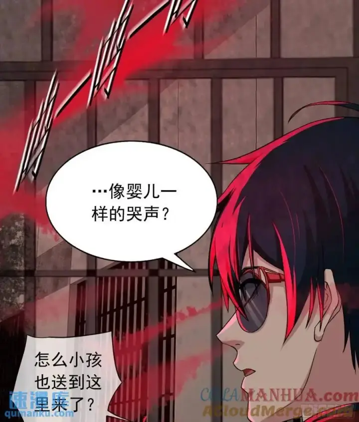 漫画《从红月开始》159 中心城篇：血肉怪物第7张图