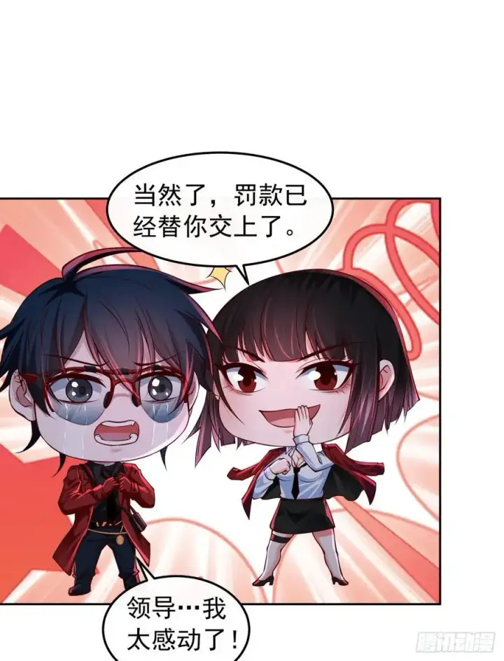 漫画《从红月开始》160 中心城篇：夏虫第11张图