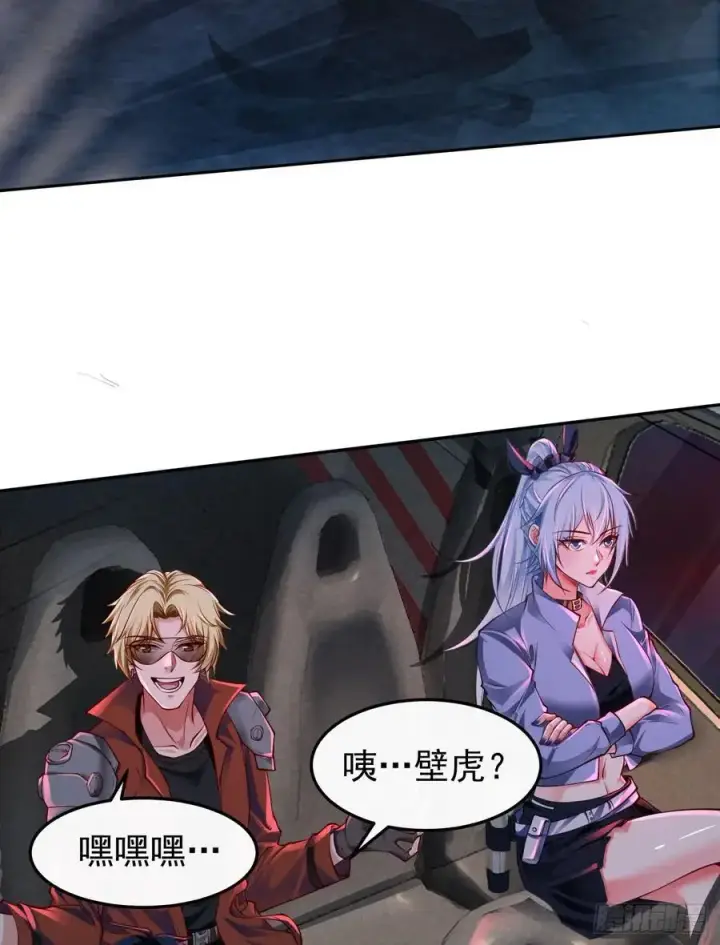 漫画《从红月开始》160 中心城篇：夏虫第14张图
