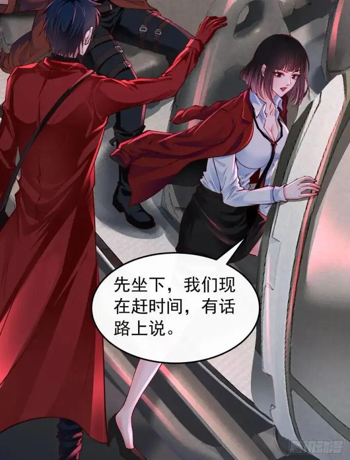 漫画《从红月开始》160 中心城篇：夏虫第15张图