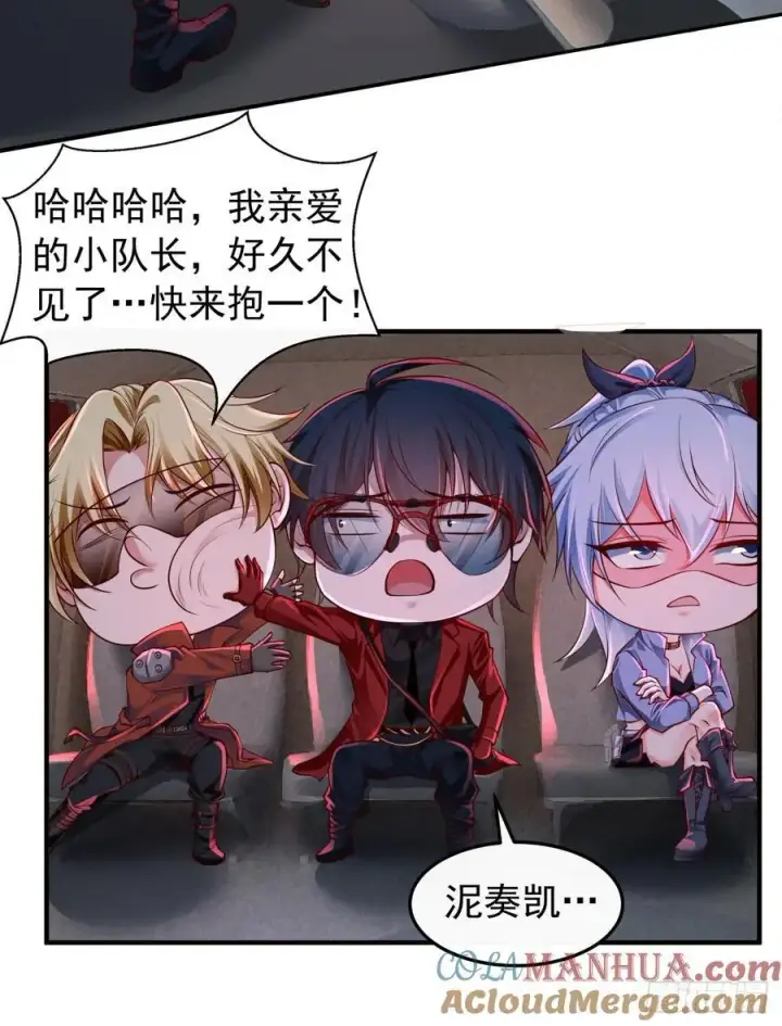 漫画《从红月开始》160 中心城篇：夏虫第16张图