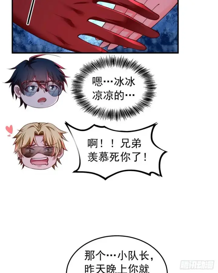 漫画《从红月开始》160 中心城篇：夏虫第23张图