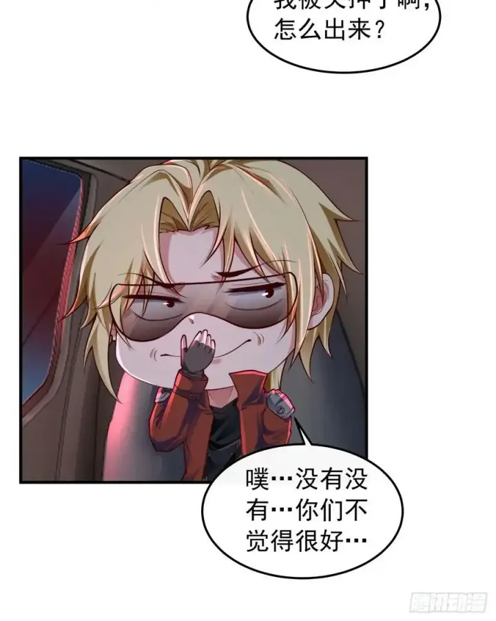 漫画《从红月开始》160 中心城篇：夏虫第26张图