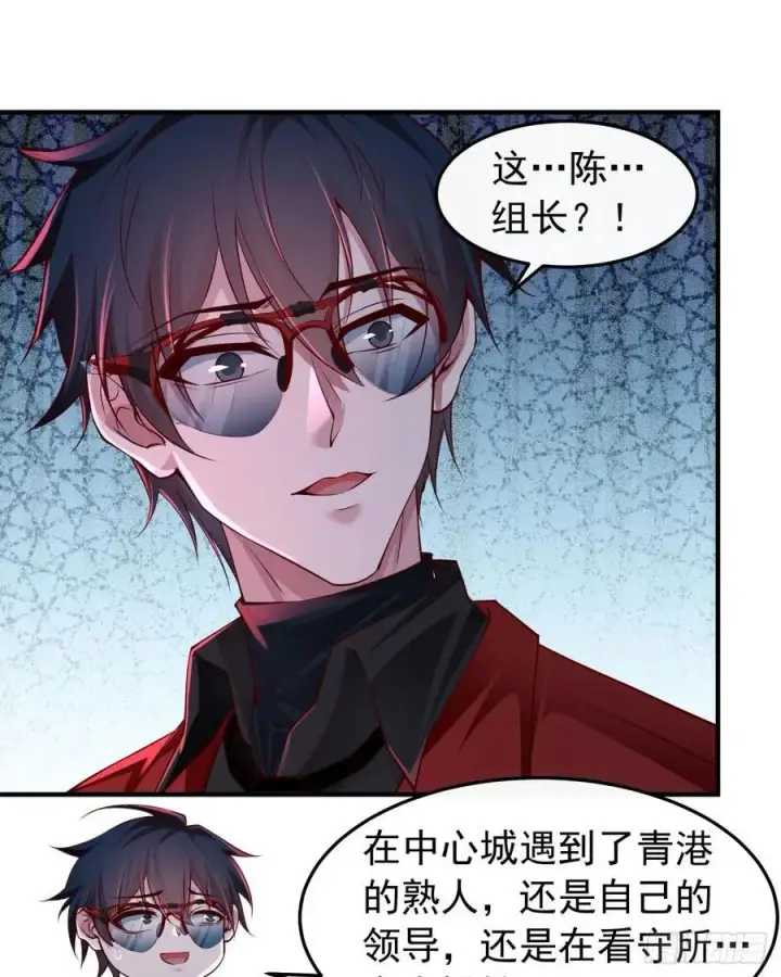 漫画《从红月开始》160 中心城篇：夏虫第3张图
