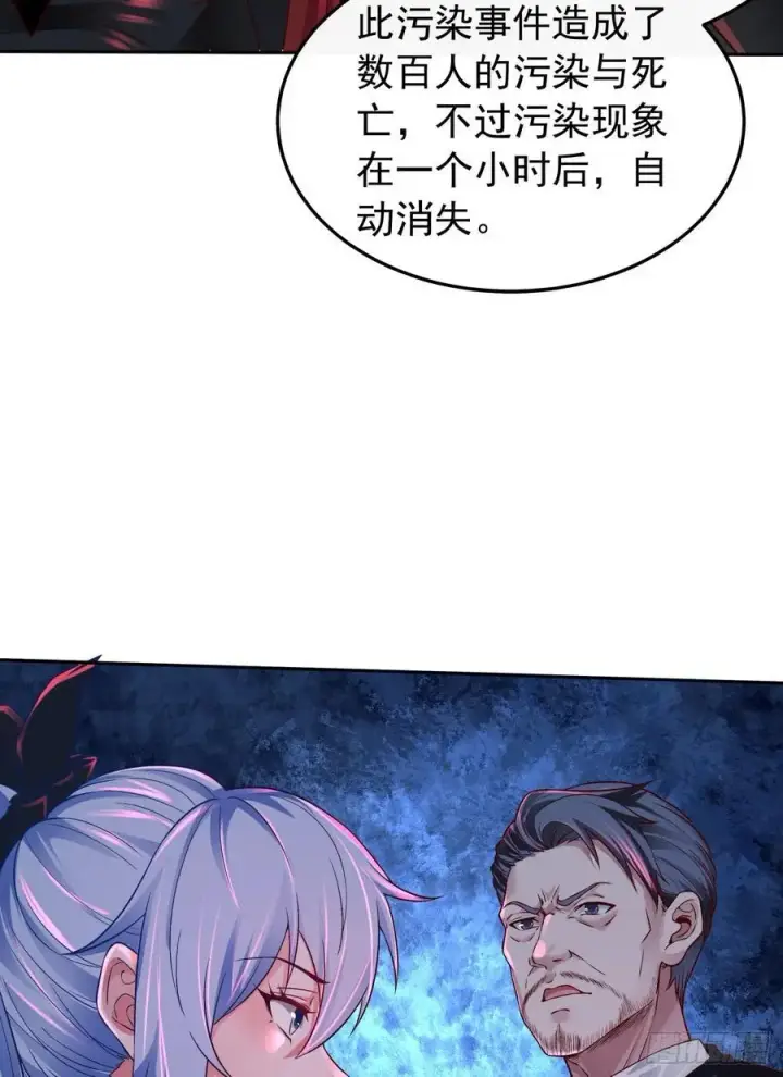 漫画《从红月开始》160 中心城篇：夏虫第33张图