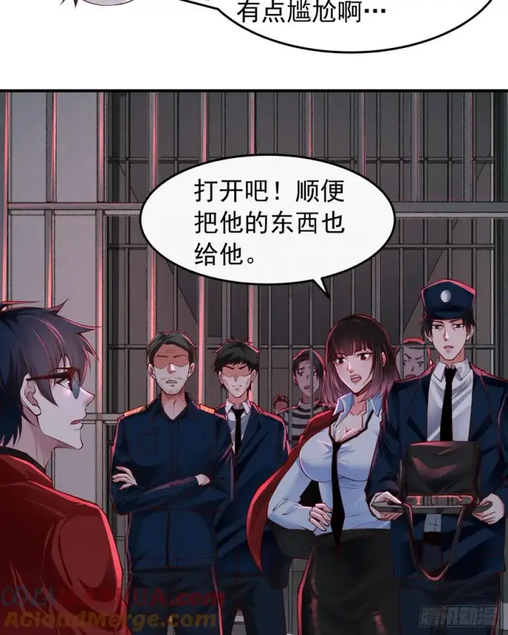漫画《从红月开始》160 中心城篇：夏虫第4张图