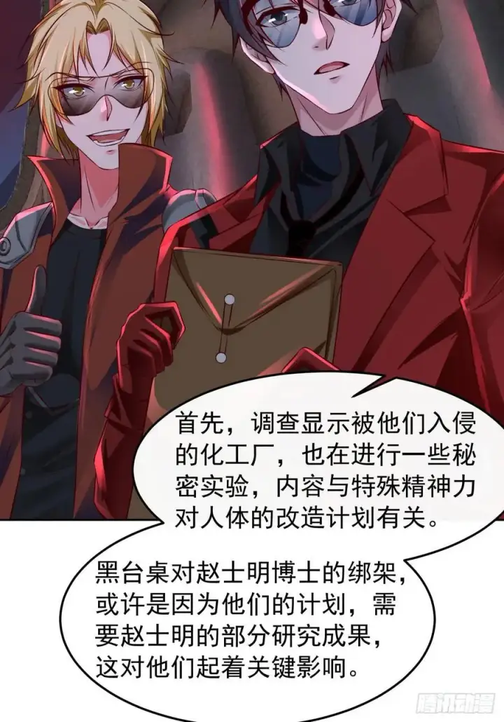 漫画《从红月开始》160 中心城篇：夏虫第47张图