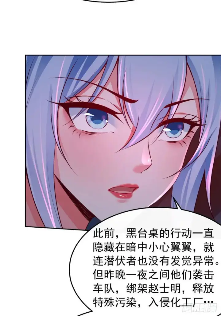 漫画《从红月开始》160 中心城篇：夏虫第48张图