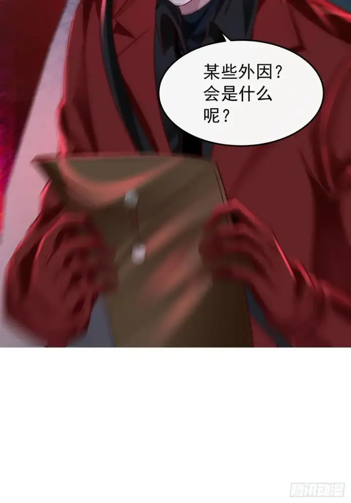 漫画《从红月开始》160 中心城篇：夏虫第50张图