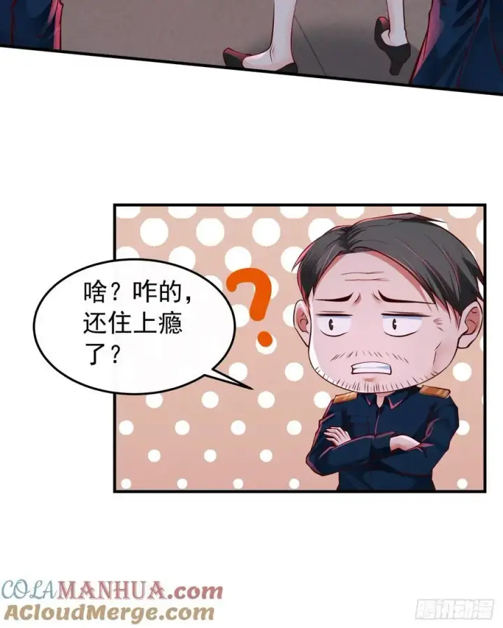 漫画《从红月开始》160 中心城篇：夏虫第7张图