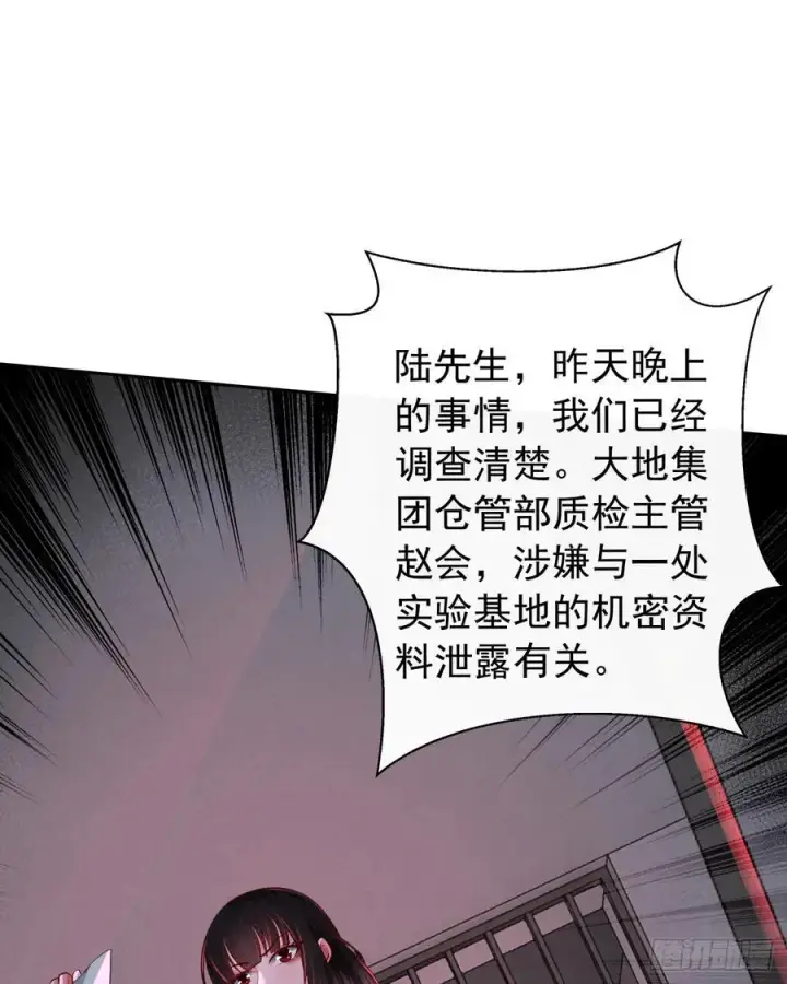 漫画《从红月开始》160 中心城篇：夏虫第8张图