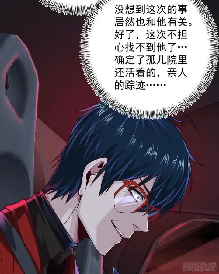 漫画《从红月开始》161 中心城篇：完美的肉体？第11张图