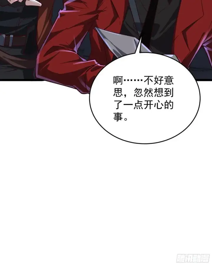 漫画《从红月开始》161 中心城篇：完美的肉体？第14张图
