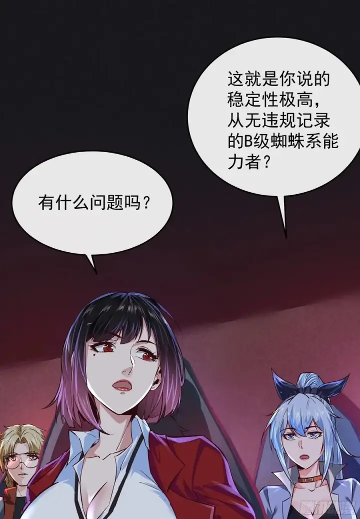 漫画《从红月开始》161 中心城篇：完美的肉体？第15张图