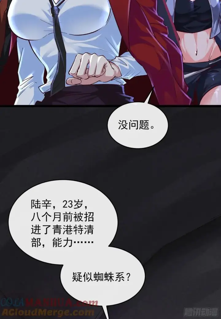 漫画《从红月开始》161 中心城篇：完美的肉体？第16张图