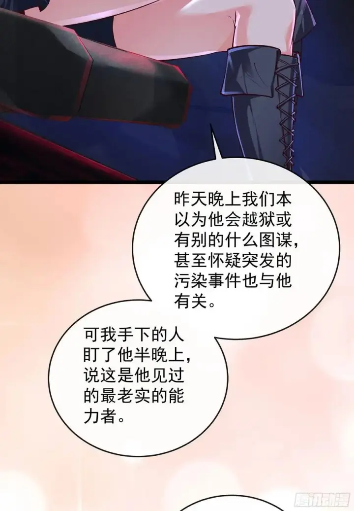 漫画《从红月开始》161 中心城篇：完美的肉体？第18张图