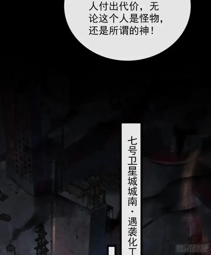 漫画《从红月开始》161 中心城篇：完美的肉体？第23张图