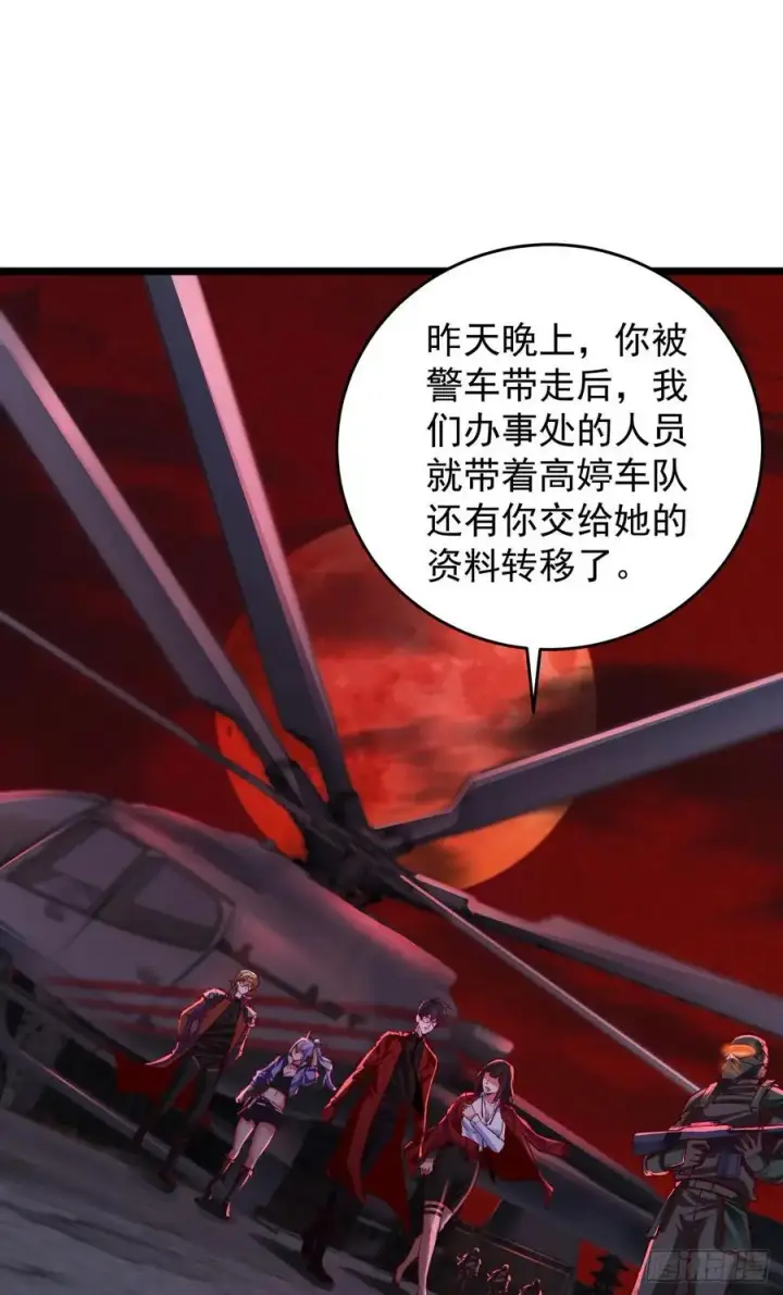 漫画《从红月开始》161 中心城篇：完美的肉体？第27张图