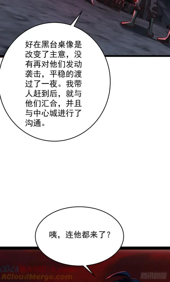 漫画《从红月开始》161 中心城篇：完美的肉体？第28张图