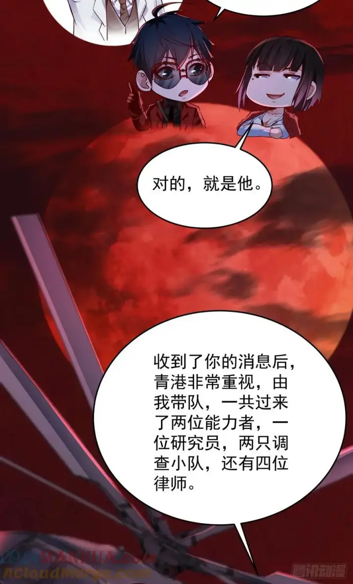 漫画《从红月开始》161 中心城篇：完美的肉体？第31张图