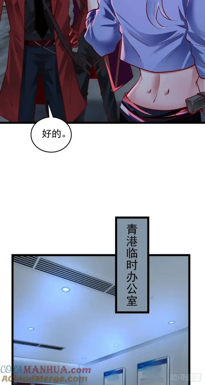 漫画《从红月开始》161 中心城篇：完美的肉体？第37张图