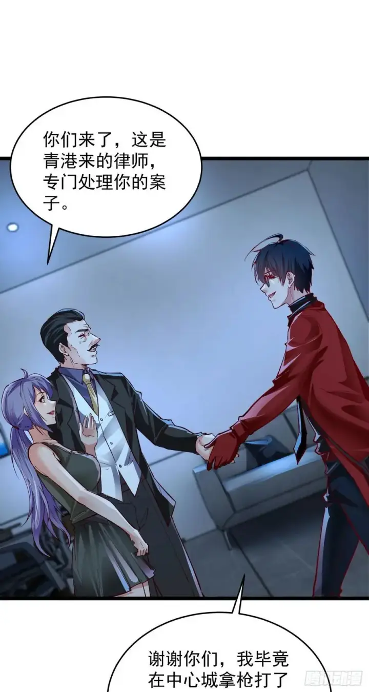 漫画《从红月开始》161 中心城篇：完美的肉体？第39张图