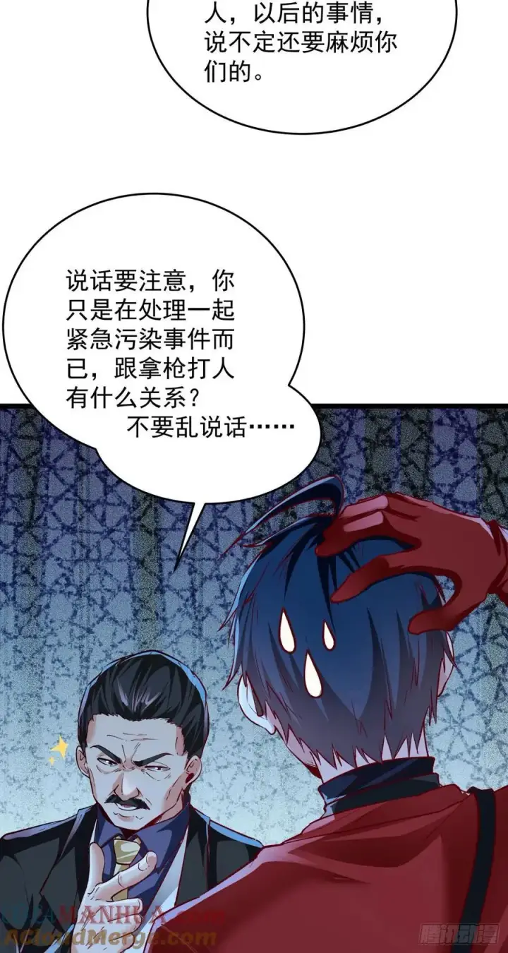 漫画《从红月开始》161 中心城篇：完美的肉体？第40张图