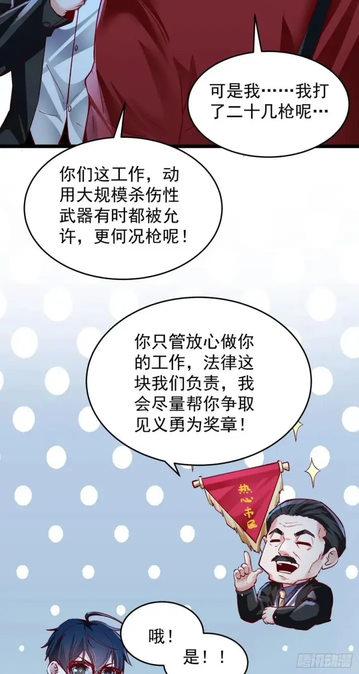漫画《从红月开始》161 中心城篇：完美的肉体？第41张图
